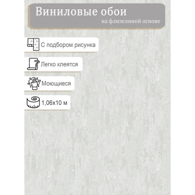 Обои Erismann Amoricci 60795-06 винил на флизе  1,06х10м.