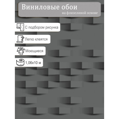 Обои Erismann Contrast 60708-06 винил на флизе  1,06х10м.