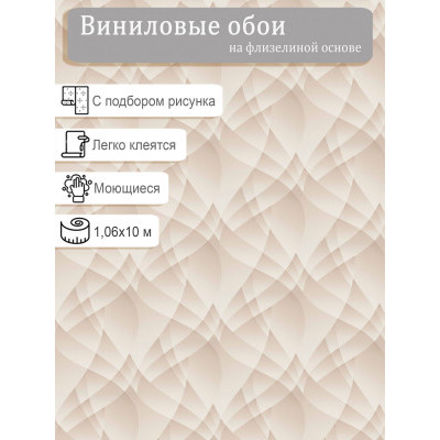 Обои Erismann Fashion For Walls 4 12184-02 винил на флизе  1,06х10м.