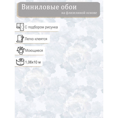 Обои Erismann Glamour 60766-02 винил на флизе  1,06х10м.