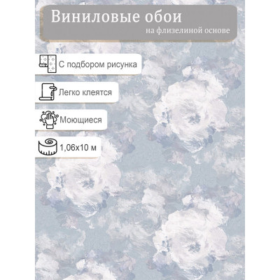 Обои Erismann Glamour 60766-05 винил на флизе  1,06х10м.
