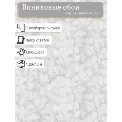 Обои Erismann Lilit 60178-01 винил на флизе  1,06х10м.
