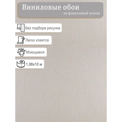 Обои WallDecor Цитадель 75366-24 винил на флизе 1,06м*10,05м