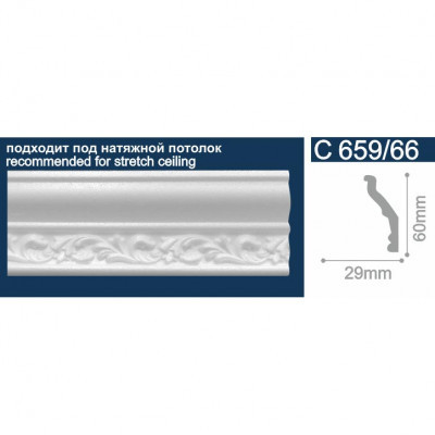 Профиль 659/66 2м