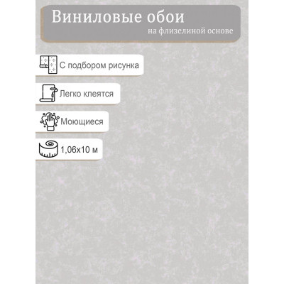 Обои Erismann 60828-05 винил на флизе  1,06х10м.