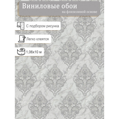 Обои Home Color  HC31180-41 винил на флизе 1,06х10м.