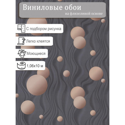 Обои Home Color  HC72061-48 винил на флизе 1,06х10м.