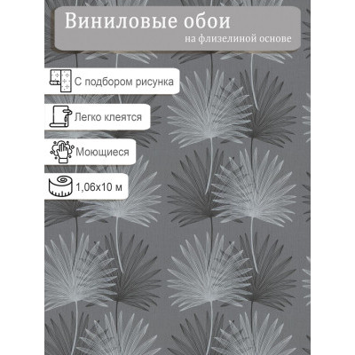 Обои Home Color  HC72073-48 винил на флизе 1,06х10м.