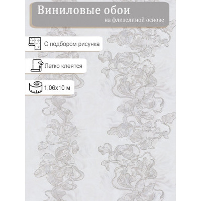 Обои Home Color  PROTECT-Ultra HC31228-22а винил на флизе 1,06х10м.