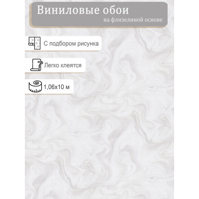 Обои Home Color PROTECT-Ultra HC31230-22а винил на флизе 1,06х10м.