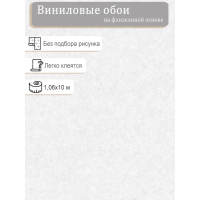 Обои Home Color HC31148-14 винил на флизе 1,06х10м.