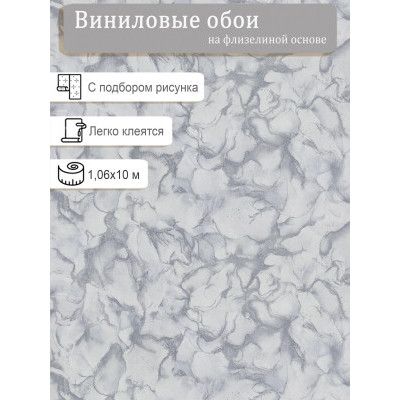 Обои Home Color HC31209-14 винил на флизе 1,06х10м.
