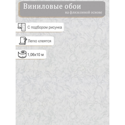 Обои Home Color HC31210-14 винил на флизе 1,06х10м.