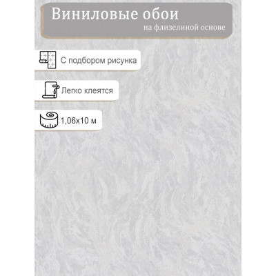 Обои Home Color HC31222-14 винил на флизе 1,06х10м.