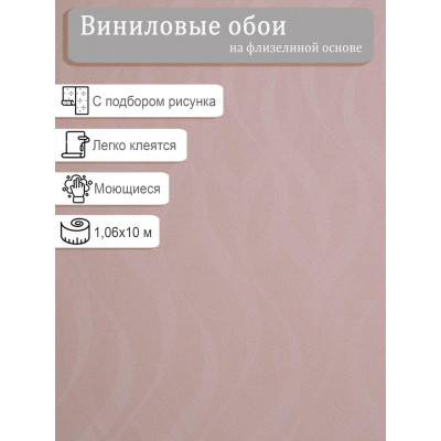 Обои Home Color HC71100-25 винил на флизе 1,06х10м.
