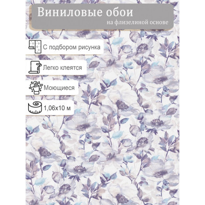 Обои Home Color HC71799-26 винил на флизе 1,06х10м.