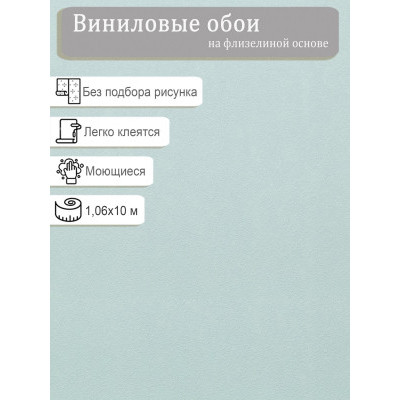 Обои Home Color HC71822-67 винил на флизе 1,06х10м.