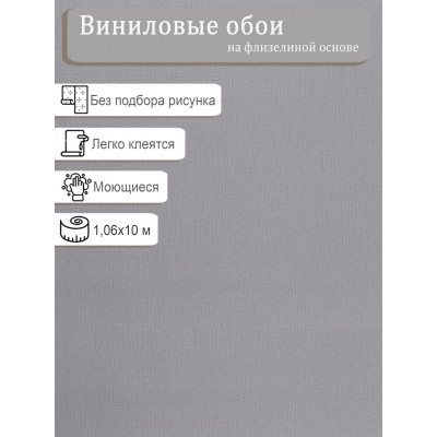 Обои Home Color HC71823-45 винил на флизе 1,06х10м.