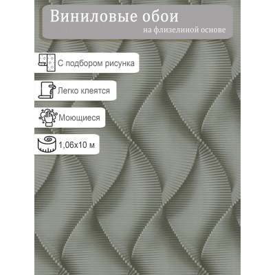 Обои Home Color HC72177-74 винил на флизе 1,06х10м.