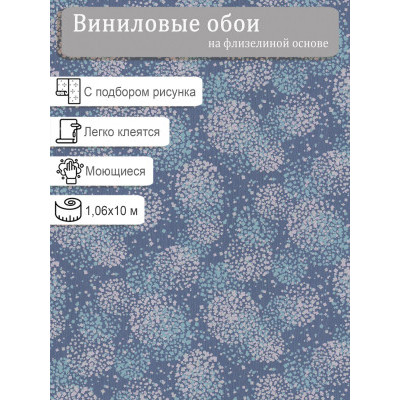 Обои WallDecor 75152-56 винил на флизе 1.06х10м.