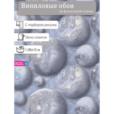 Обои WallDecor Космо 35079-64 винил на флизе 1.06х10м.