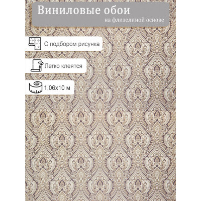 Обои А.С. и Палитра 30124-28 винил на флизе 1.06х10м.