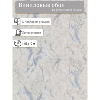 Обои Аспект 35073-26 винил на флизе 1.06х10м.