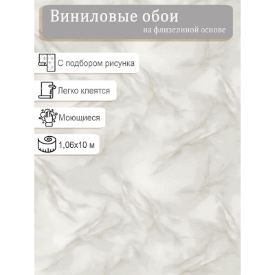 Обои Erismann Бруно 61074-03 винил на флизе  1,06х10м.