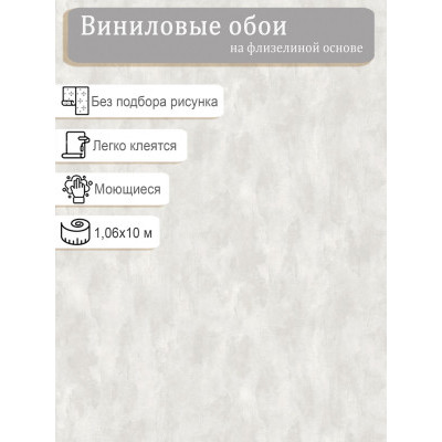 Обои Erismann Элизабет 61102-03 винил на флизе  1,06х10м.