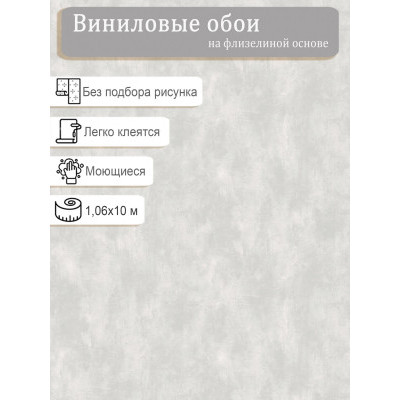 Обои Erismann Элизабет 61102-04 винил на флизе  1,06х10м.