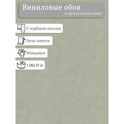 Обои Ateliero Бемби 587943 винил на флизе 1,06х10м.