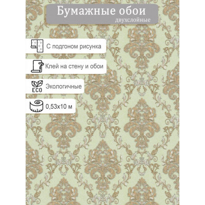 Обои МОФ Жаклин 234662-7 0,53х10м