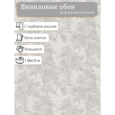Обои Ateliero Боско 589121 винил на флизе 1,06х10м.