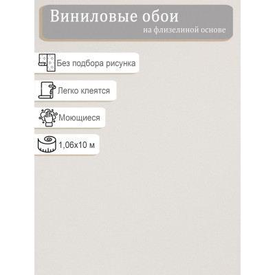 Обои Ateliero Боско 589131 винил на флизе 1,06х10м.