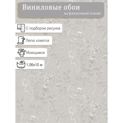 Обои Ateliero Ингрид 587811 винил на флизе 1,06х10м.