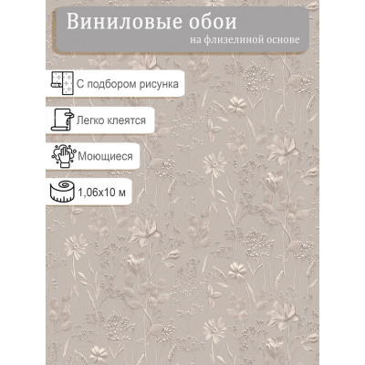 Обои Ateliero Ингрид 587818 винил на флизе 1,06х10м.