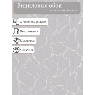Обои Ateliero Магма 587007 винил на флизе 1,06х10м.