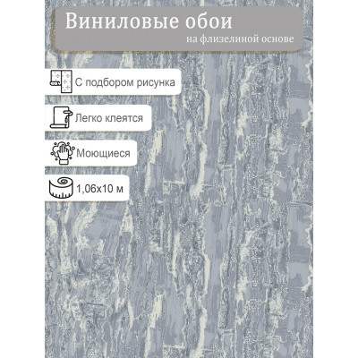 Обои Erismann Benefit Sahara 60629-08 винил на флизе 1,06х10м