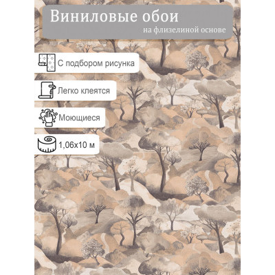 Обои Erismann Gentle 12209-32 винил на флизе 1,06х10м