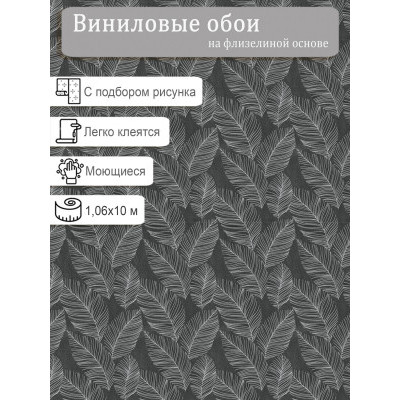 Обои Erismann Nature Soul 12122-10 винил на флизе 1,06х10м