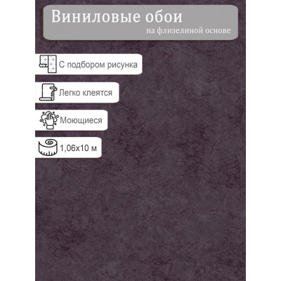 Обои Erismann Ветер 60560-05 винил на флизе  1,06х10м.