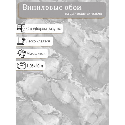 Обои Erismann Нуар 61097-04 винил на флизе  1,06х10м.