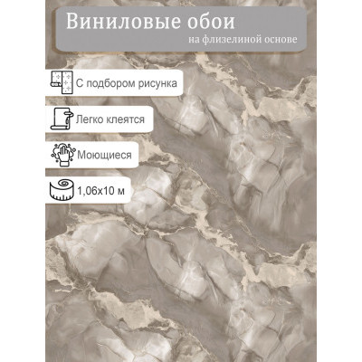 Обои Erismann Нуар 61097-05 винил на флизе  1,06х10м.