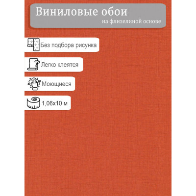 Обои Erismann Nature Soul 12124-04 винил на флизе 1,06х10м