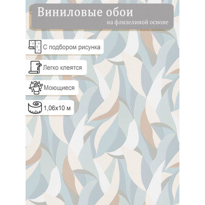 Обои Erismann Elle 3  12164-07 винил на флизе  1,06х10м.