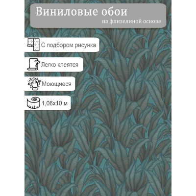 Обои Erismann Fashion For Walls 4 12181-19 винил на флизе  1,06х10м.