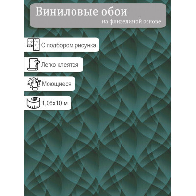 Обои Erismann Fashion For Walls 4 12184-18 винил на флизе  1,06х10м.