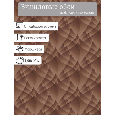 Обои Erismann Fashion For Walls 4 12184-48 винил на флизе  1,06х10м.