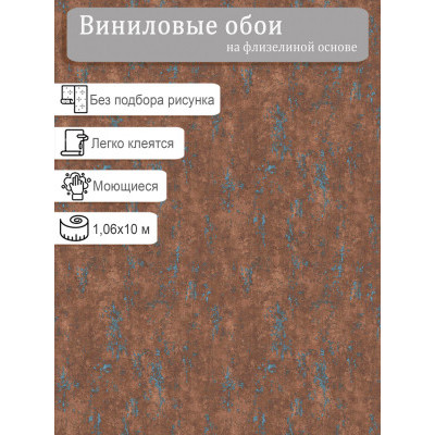 Обои Erismann Fashion For Walls 4 12185-19 винил на флизе  1,06х10м.