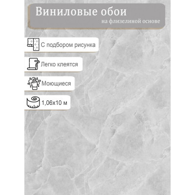 Обои Erismann Нуар 61103-04 винил на флизе  1,06х10м.